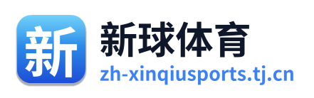 新球体育 Logo